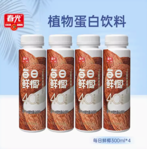 7日0點！CHUNGUANG 春光 海南特產(chǎn)每日鮮椰椰汁 300ml*4瓶