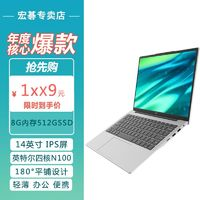 acer 宏碁 14英寸優(yōu)躍Air辦公筆記本電腦 （四核N100、8G、512G）