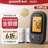 yuwell 魚(yú)躍 血糖儀592（含50片試紙）