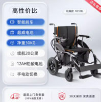 7日20點！yuwell 魚躍可折疊輕便電動輪椅車 D210B