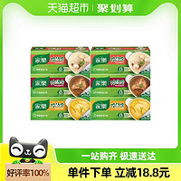 Knorr 家樂 濃湯寶老母雞+豬骨+牛肉組合口味高湯底速食火鍋水餃128gX6盒