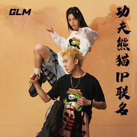 GLM 男士功夫熊貓聯(lián)名衛(wèi)衣