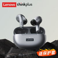 Lenovo 聯(lián)想 thinkplus 藍牙耳機 銀灰+保護套