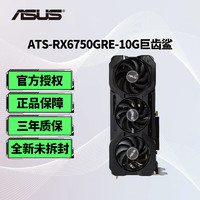 ASUS 華碩 DUAL-RX6750GRE-12G-GAMING