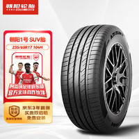 朝陽1號 汽車輪胎 235/65R17 104H ARISUN 1 SUV