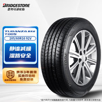 普利司通 TURANZA T005 轎車輪胎 靜音舒適型 205/60R16 92V