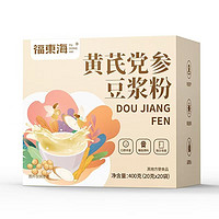 福東海 福東海黃芪黨參豆?jié){粉400g（20袋）