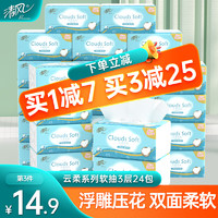 Breeze 清風 抽紙云柔純品3層80抽24包