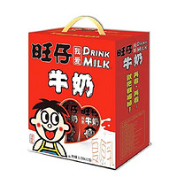 Want Want 旺旺 旺仔 牛奶禮盒調(diào)制乳兒童風(fēng)味飲料飲品250ml*12盒-xsms