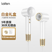 laifen 徠芬 LF03 電吹風(fēng) 白金禮盒