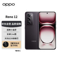 OPPO Reno12 超美小直屏 安卓Live圖 天璣8250旗艦芯 16GB+256GB 烏木黑 長續(xù)航智能拍照