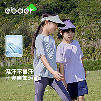 EBAER 一貝皇城 兒童短袖T恤運動速干衣2024夏季男童女童防曬涼感上衣潮