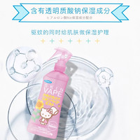 VAPE 未來 驅(qū)蚊水噴霧60ml