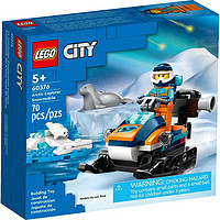 LEGO 樂(lè)高 City城市系列 60376 極地摩托