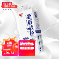 Bright 光明 新鮮牧場(chǎng)950ml盒裝高品質(zhì)牛乳學(xué)生營養(yǎng)早餐牛奶 950ml*2盒