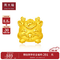 CHOW TAI FOOK 周大福 生肖系列 龍年生肖 足金定價黃金吊墜轉運珠 EOR826