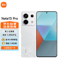 Redmi 紅米 Note13Pro 新2億像素 第二代1.5K高光屏 驍龍7s 移動平臺 67W閃充 8GB+128GB