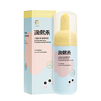 BLOOMCARE 潤熙禾 嬰兒潔面乳 110ml