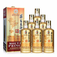 MOUTAI 茅臺(tái) 王子酒醬香經(jīng)典53度500ml*6瓶醬香型白酒整箱裝