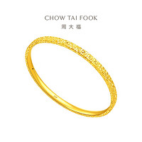 CHOW TAI FOOK 周大福 新款周大福爆閃碎碎冰碎金金足金黃金手鐲計價女七夕禮物EOF1217