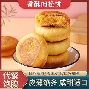 迷你肉松餅傳統(tǒng)早餐面包糕點心辦公室解饞小零食特產(chǎn)小吃食品