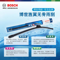 BOSCH 博世 旌翼24/19（06-18年大眾速騰）雨刮器/雨刷器/雨刮片/雨刷片