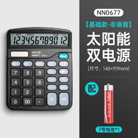 deli 得力 NN0677 雙電源計(jì)算器 贈(zèng)電池