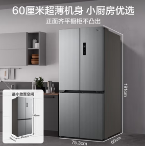 Midea 美的 60cm薄系列 MR-455WSPZE 十字雙開(kāi)門(mén)冰箱 455升