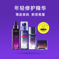 L'OREAL PARIS 肌底液套盒肌底液50ml+晶露65ml+乳液50ml+霜15ml