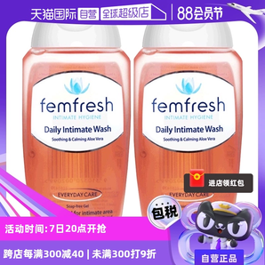 【自營】Femfresh芳芯私處洗護(hù)液女外陰抑菌洗液私密處清洗護(hù)理液