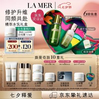 LA MER 海藍(lán)之謎 護(hù)膚套裝 (沁潤(rùn)修護(hù)精萃水150ml+修護(hù)精萃乳50ml+贈(zèng)潔面30ml*2+水30ml*2+霜3.5ml*4)