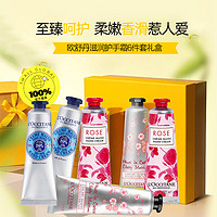 L'OCCITANE 歐舒丹 護(hù)手霜套裝 （乳木果30ml*2+玫瑰30ml*2+櫻花30ml*2）