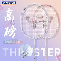 VICTOR 威克多 勝利羽毛球拍碳素纖維超輕耐打高彈力威克多突擊系列升級(jí)版