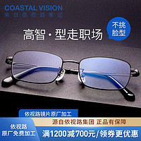 essilor 依視路 鉆晶系列防藍光 鏡框+A4 1.60依視路非球面現(xiàn)片