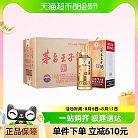 MOUTAI 茅臺 王子酒醬香經(jīng)典53度500ml*6瓶