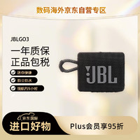 JBL 杰寶 GO3 音樂金磚三代 便攜藍牙音箱 低音炮 防水戶外 黑色