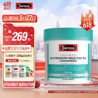 Swisse 斯維詩 4倍高濃度深海魚油軟膠囊120粒 rTG型 omega3 DHA+EPA 高效活力心眼腦血管 FOS認(rèn)證