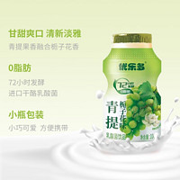 優(yōu)樂多 乳酸菌飲品青提梔子100ml*4瓶早餐益生菌酸奶發(fā)酵