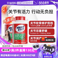 【自營】Move Free益節(jié)氨糖維骨力軟骨素關節(jié)鈣片120粒*2中老年