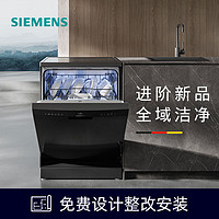 SIEMENS 西門子 14套大容量獨(dú)立式可嵌入式洗碗機(jī) SJ23EB00KC