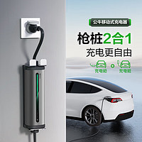 BULL 公牛 新能源汽車充電槍家用快充樁3.5/7kw