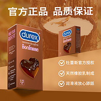 durex 杜蕾斯 巧克力凸點安全套 3只