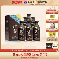 MOUTAI 茅臺(tái) 漢醬酒（3.0）51度500ml*6整箱醬香白酒貴州茅臺(tái)送禮