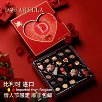 Dorabella 朵娜貝拉 比利時(shí)進(jìn)口巧克力禮盒裝——永恒 288g