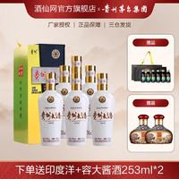 MOUTAI 茅臺(tái) 貴州大曲 70年代 53度 500ml*6整箱 醬香白酒