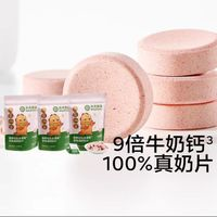 BabyPantry 光合星球 babycare奶片光合星球奶糖奶貝干吃零食兒童高鈣草莓味72g*3盒