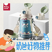 babycare 三合一兒童保溫杯 600ml