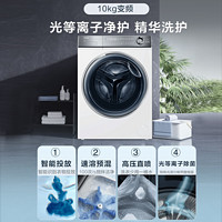 Haier 海爾 云溪376  XQG100-BD14376LU1 滾筒洗衣機(jī) 10kg 冰雪白