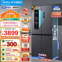 Midea 美的 冰箱雙開(kāi)門(mén) 60cm超薄全嵌入457十字門(mén)四開(kāi)門(mén)多門(mén)M60系列 底部散熱  MR-457WUSPZE灰