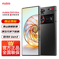 nubia 努比亞 Z60 Ultra 屏下攝像 第三代驍龍8 三主攝OIS 5G手機(jī)游戲拍照 星曜 12GB+256GB